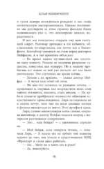 Белый ксеноархеолог — изображение 10
