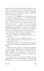 Зов лисы — изображение 11