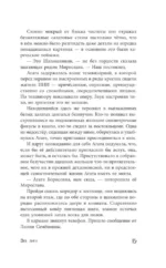 Зов лисы — изображение 15