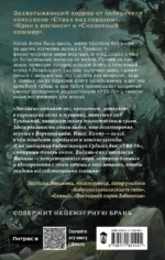 Зов лисы — изображение 3