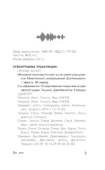 Зов лисы — изображение 5