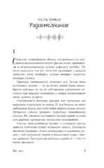 Зов лисы — изображение 7