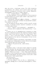 Сера — изображение 11