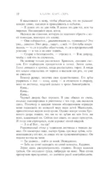 Сера — изображение 12
