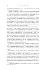 Сера — изображение 10