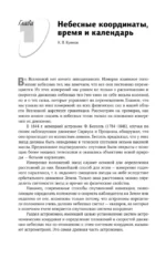 Небо и телескоп — изображение 3