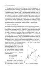 Небо и телескоп — изображение 4