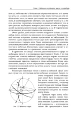 Небо и телескоп — изображение 5