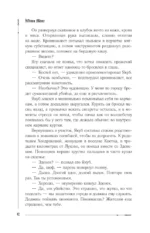 Малум — изображение 11