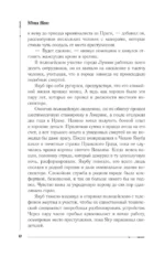 Малум — изображение 9