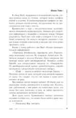 Малум — изображение 10