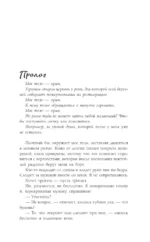 Аварийный азимут — изображение 4