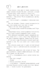 Аварийный азимут — изображение 5