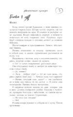 Аварийный азимут — изображение 6