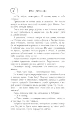 Аварийный азимут — изображение 7