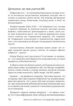 Юристы и нейросети. Руководство к действию — изображение 11