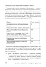 Юристы и нейросети. Руководство к действию — изображение 13