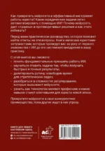Юристы и нейросети. Руководство к действию — изображение 3