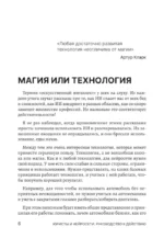 Юристы и нейросети. Руководство к действию — изображение 7