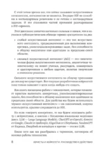 Юристы и нейросети. Руководство к действию — изображение 9