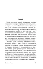 Бродяги Севера. Казан — изображение 4