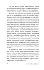 Бродяги Севера. Казан — изображение 5