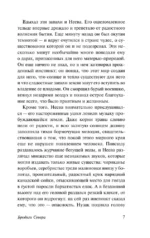 Бродяги Севера. Казан — изображение 6