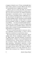 Бродяги Севера. Казан — изображение 7