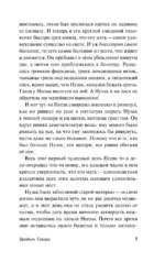Бродяги Севера. Казан — изображение 8