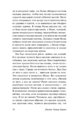 Бродяги Севера. Казан — изображение 9