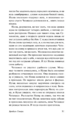 Бродяги Севера. Казан — изображение 10