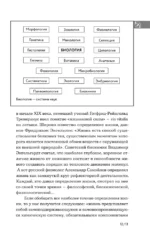 Биология. Школьная база для детей и взрослых — изображение 11