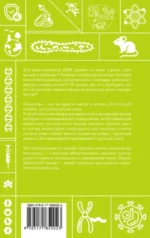 Биология. Школьная база для детей и взрослых — изображение 3
