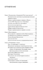 Биология. Школьная база для детей и взрослых — изображение 4