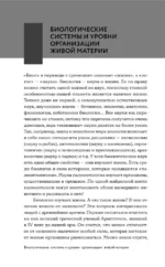 Биология. Школьная база для детей и взрослых — изображение 10