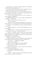 Васнецов — изображение 13