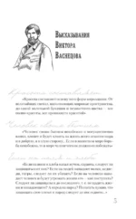 Васнецов — изображение 4