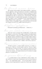 Васнецов — изображение 5