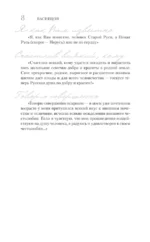 Васнецов — изображение 7