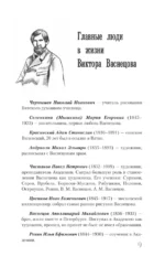 Васнецов — изображение 8