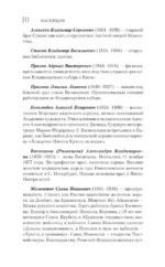 Васнецов — изображение 9