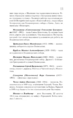 Васнецов — изображение 10