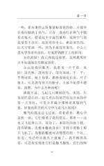Mao Cheng Ji = Записки о Кошачьем городе — изображение 11
