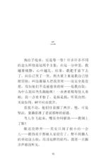 Mao Cheng Ji = Записки о Кошачьем городе — изображение 13