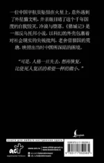 Mao Cheng Ji = Записки о Кошачьем городе — изображение 3
