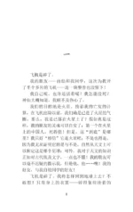 Mao Cheng Ji = Записки о Кошачьем городе — изображение 8