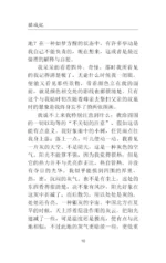 Mao Cheng Ji = Записки о Кошачьем городе — изображение 10