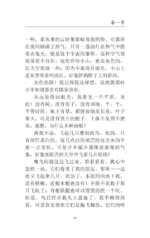 Mao Cheng Ji = Записки о Кошачьем городе — изображение 11
