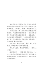 Mao Cheng Ji = Записки о Кошачьем городе — изображение 13