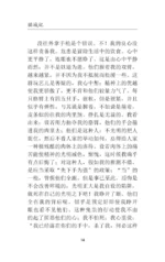 Mao Cheng Ji = Записки о Кошачьем городе — изображение 14